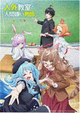 白滨兼一修行形象